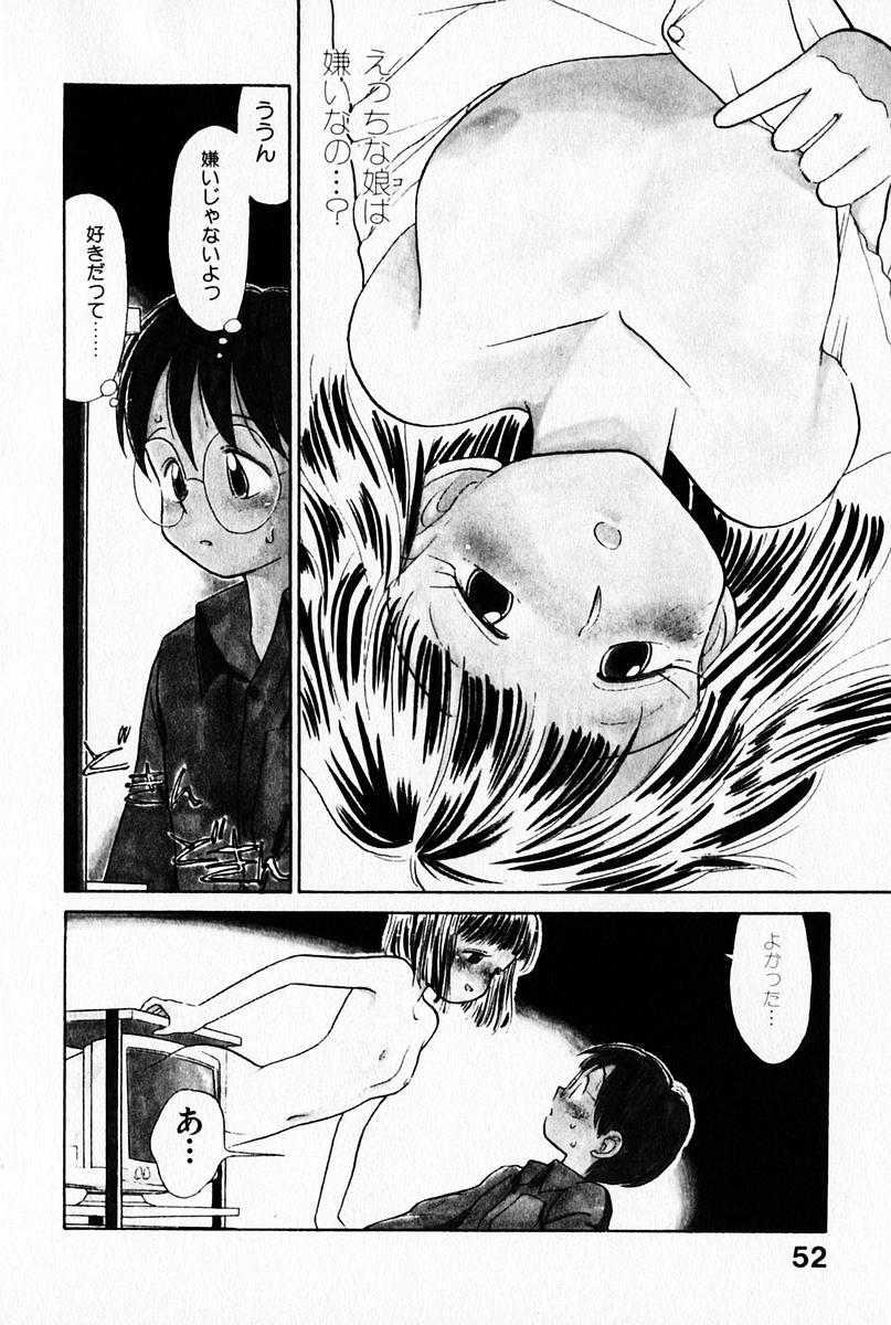 [陽気婢] 2×1 Ni Kakeru Ichi