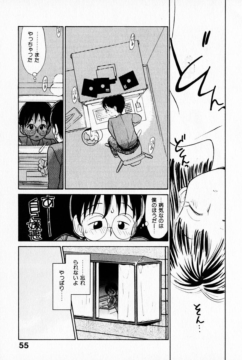[陽気婢] 2×1 Ni Kakeru Ichi