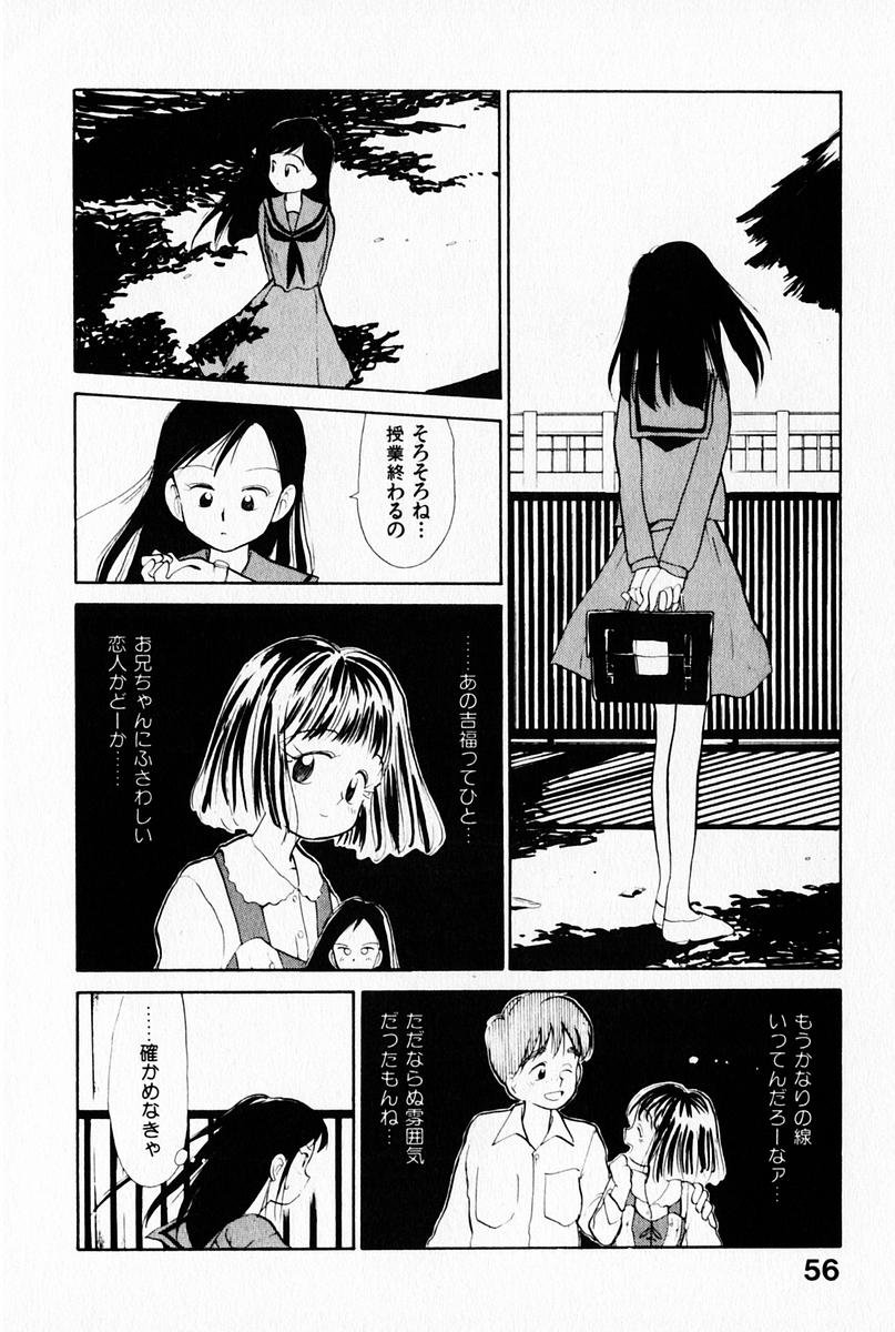 [陽気婢] 2×1 Ni Kakeru Ichi