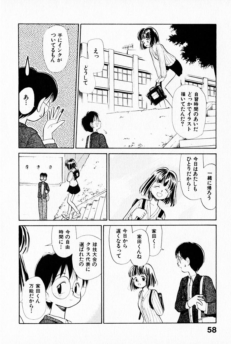 [陽気婢] 2×1 Ni Kakeru Ichi