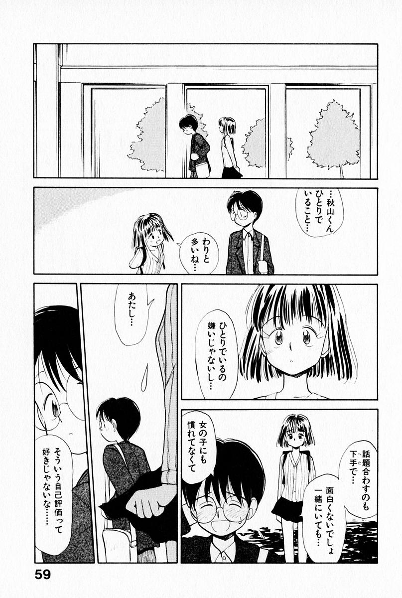 [陽気婢] 2×1 Ni Kakeru Ichi