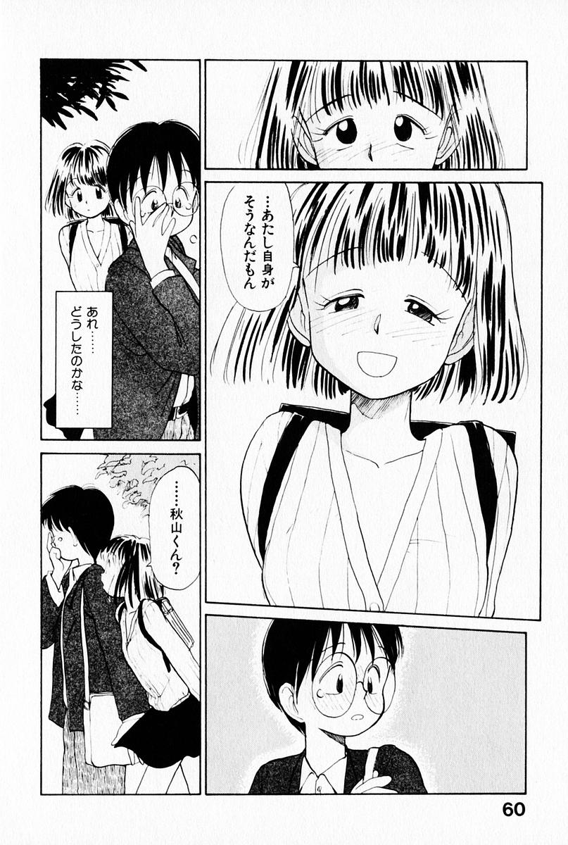 [陽気婢] 2×1 Ni Kakeru Ichi