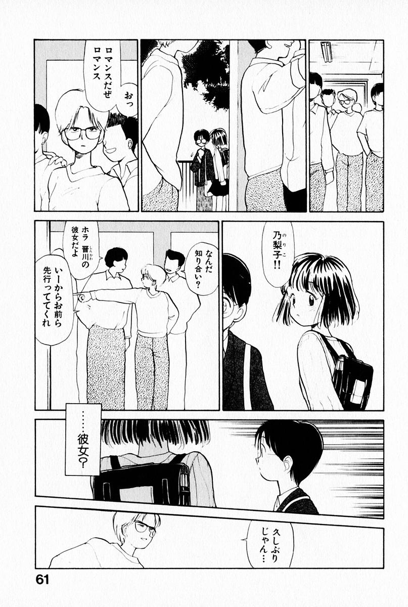 [陽気婢] 2×1 Ni Kakeru Ichi