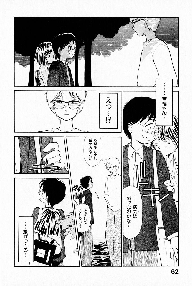 [陽気婢] 2×1 Ni Kakeru Ichi
