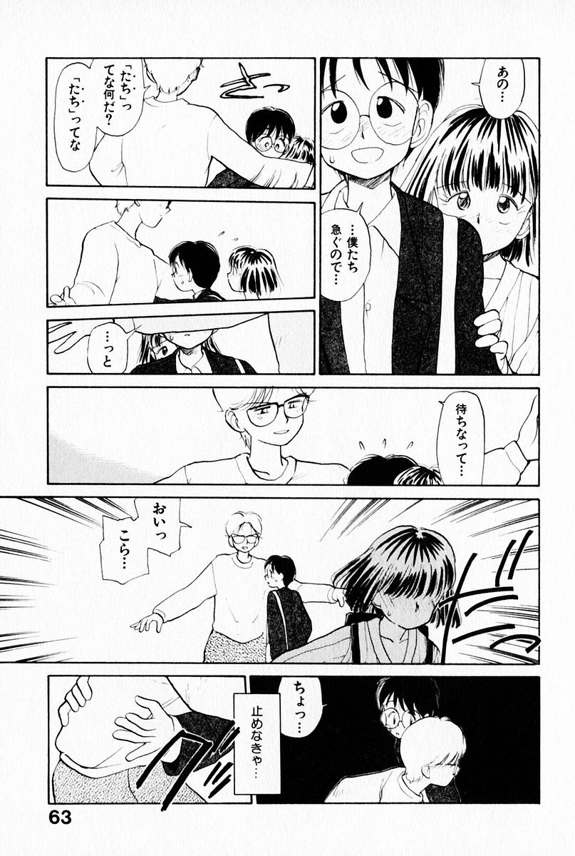 [陽気婢] 2×1 Ni Kakeru Ichi