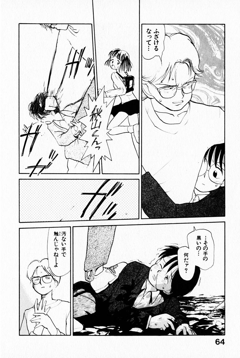 [陽気婢] 2×1 Ni Kakeru Ichi