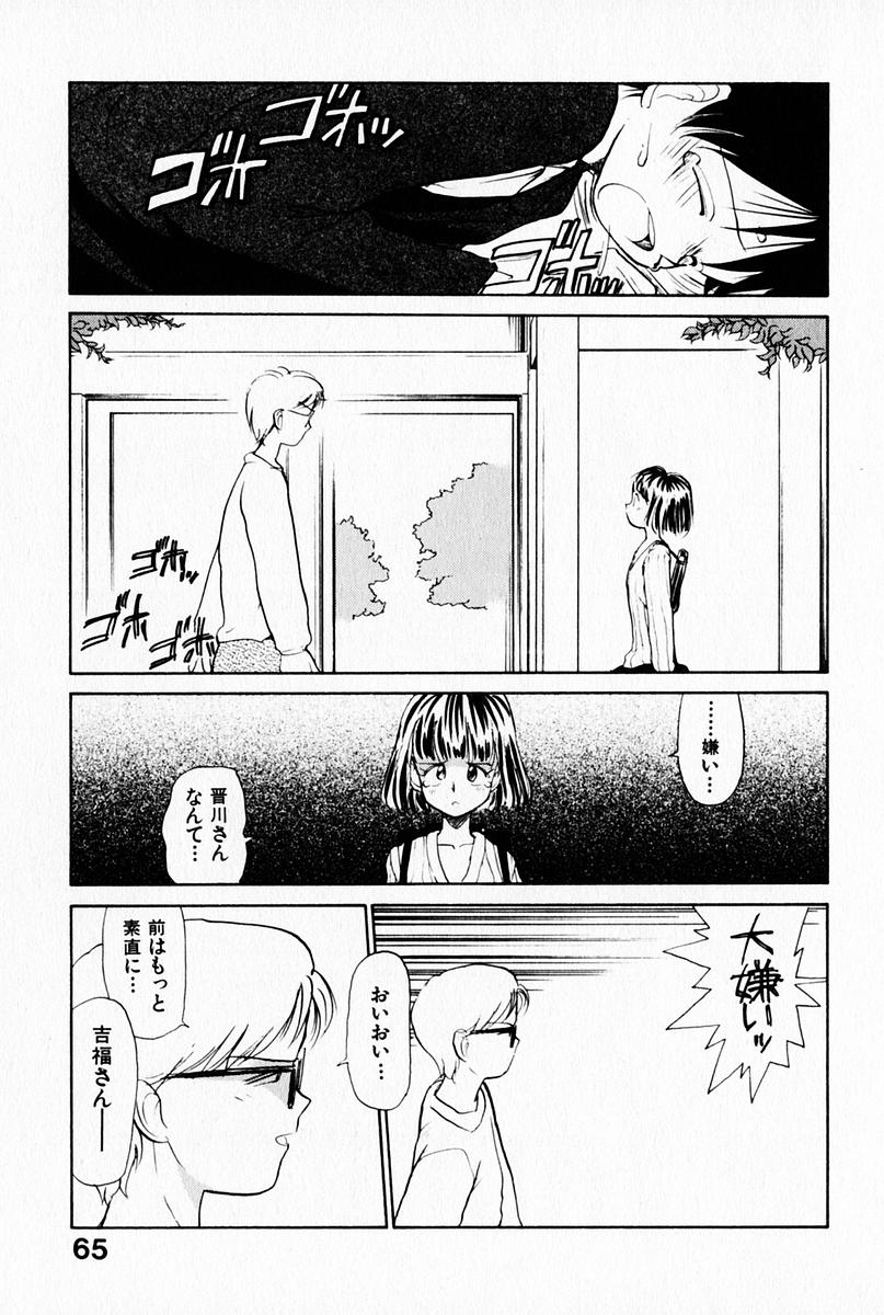 [陽気婢] 2×1 Ni Kakeru Ichi
