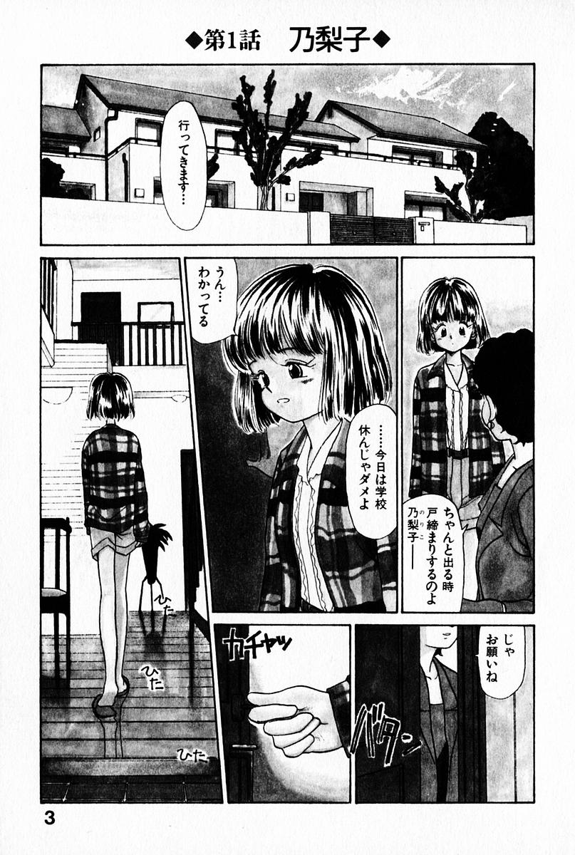 [陽気婢] 2×1 Ni Kakeru Ichi