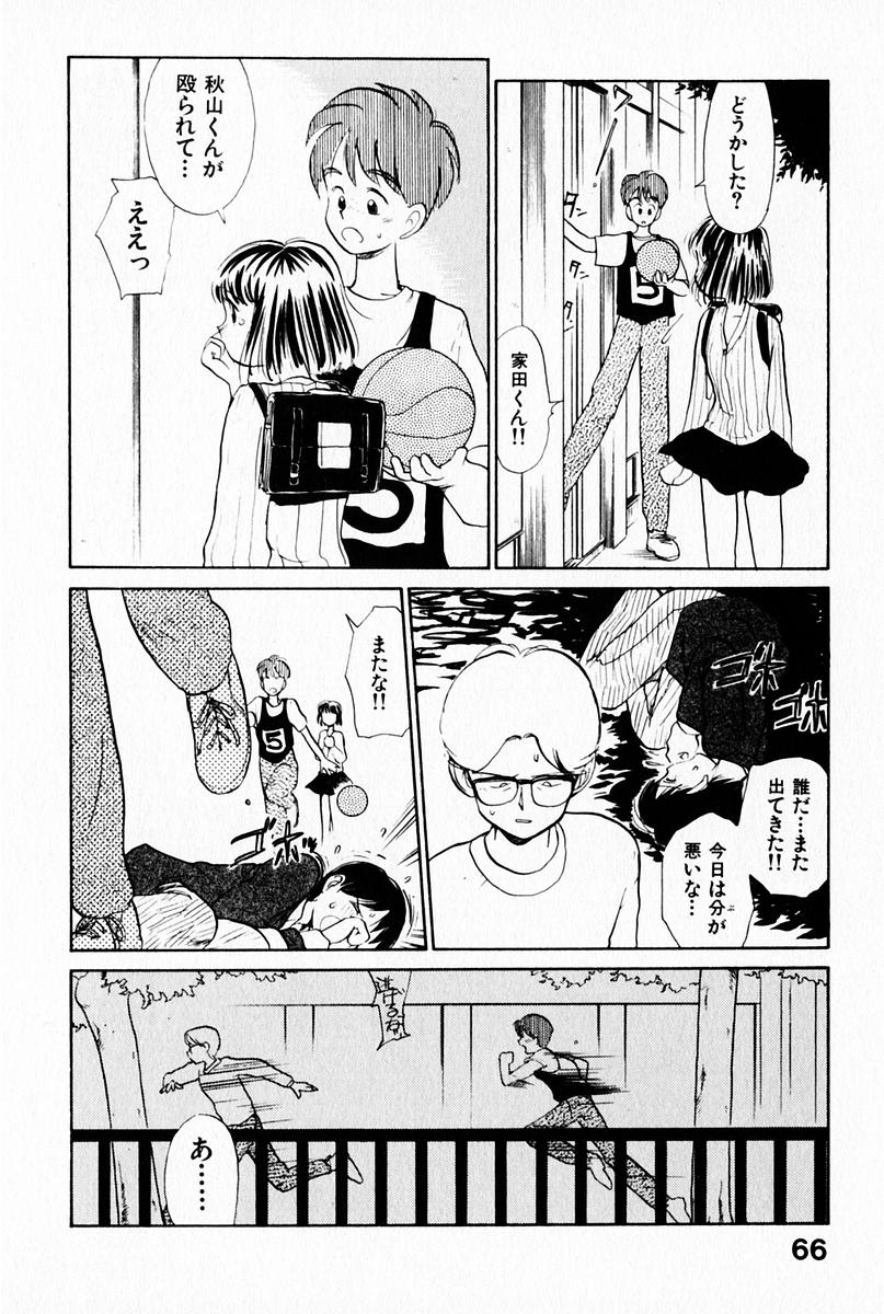 [陽気婢] 2×1 Ni Kakeru Ichi