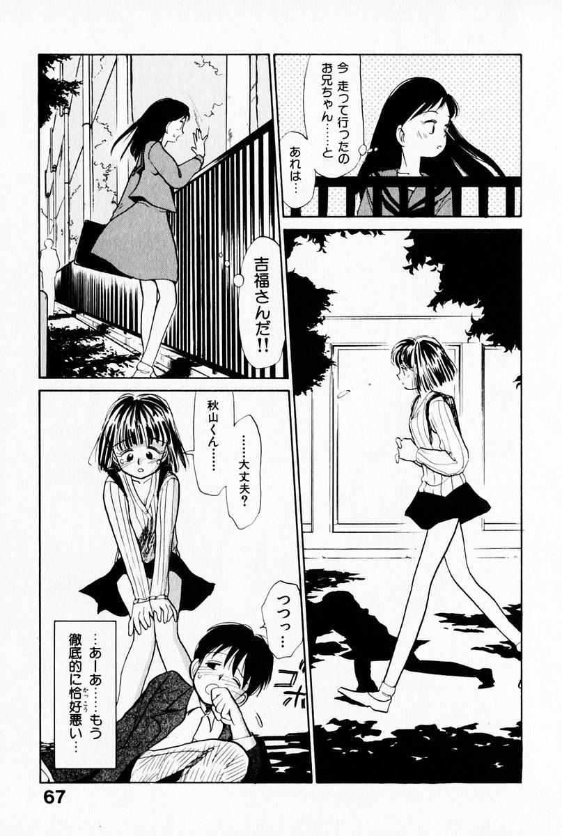 [陽気婢] 2×1 Ni Kakeru Ichi