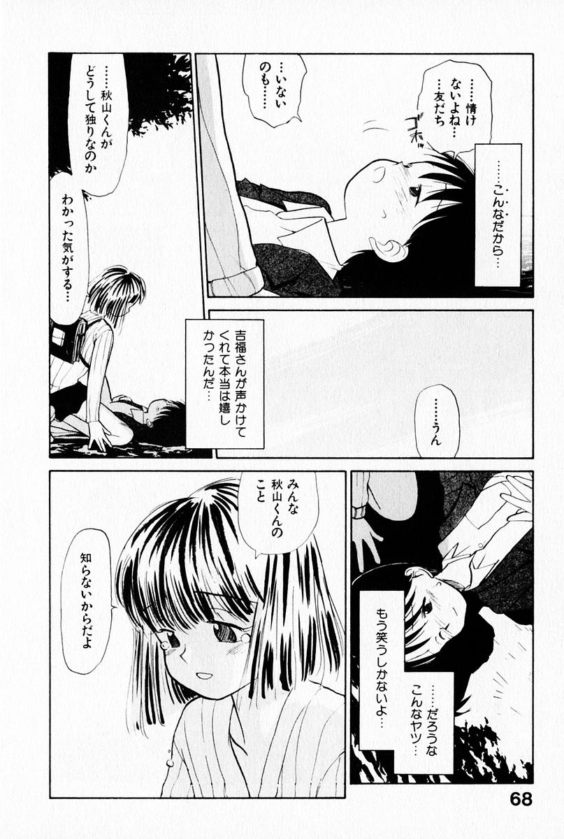 [陽気婢] 2×1 Ni Kakeru Ichi