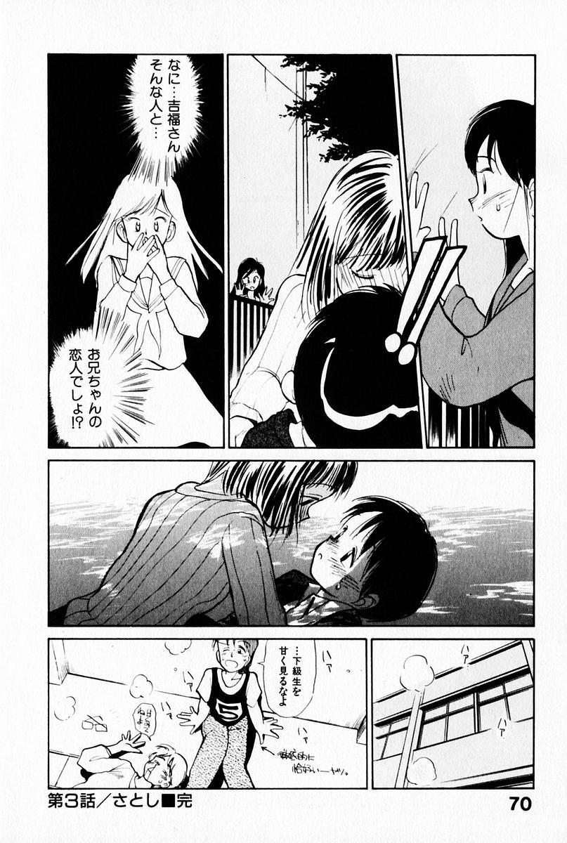 [陽気婢] 2×1 Ni Kakeru Ichi