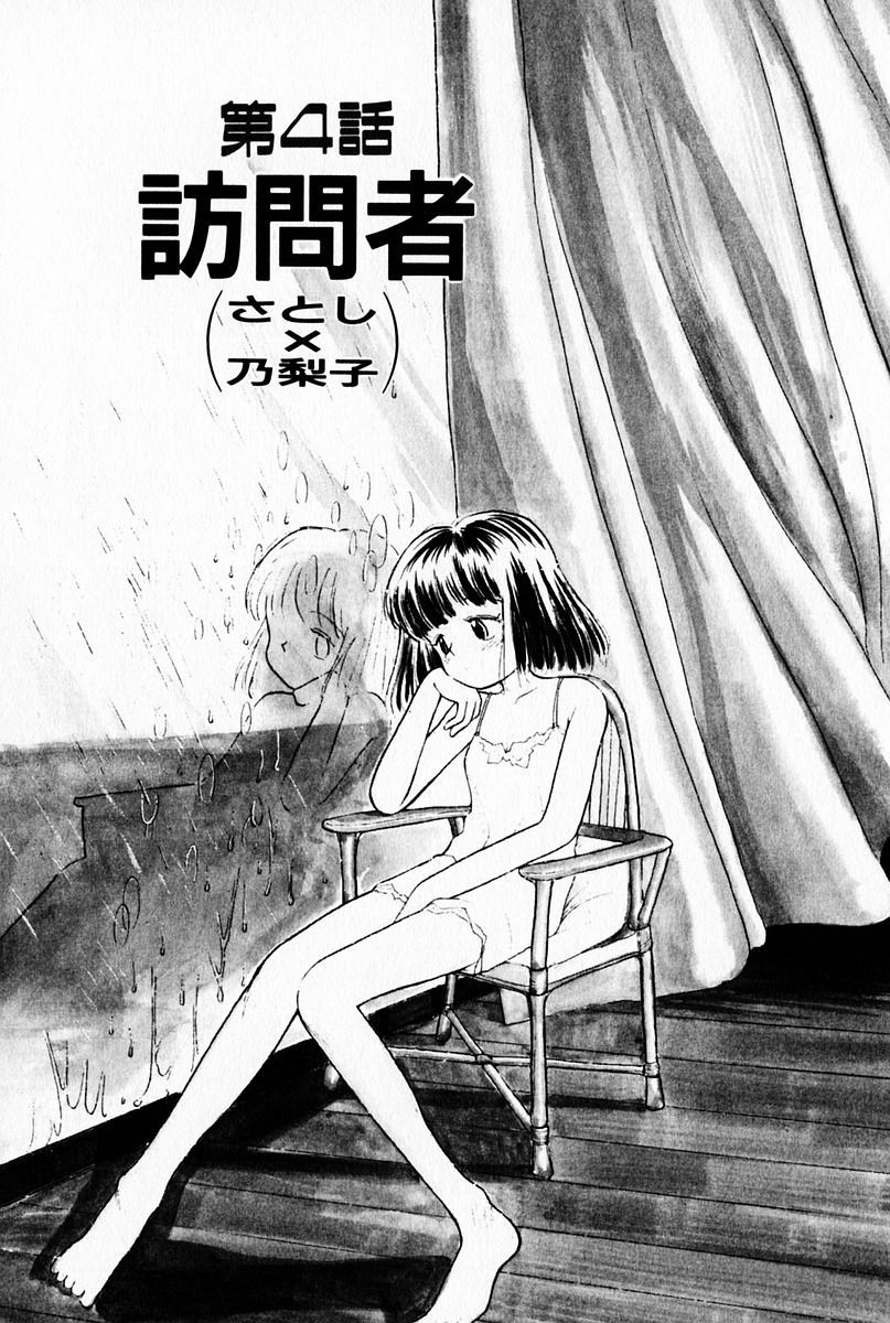 [陽気婢] 2×1 Ni Kakeru Ichi