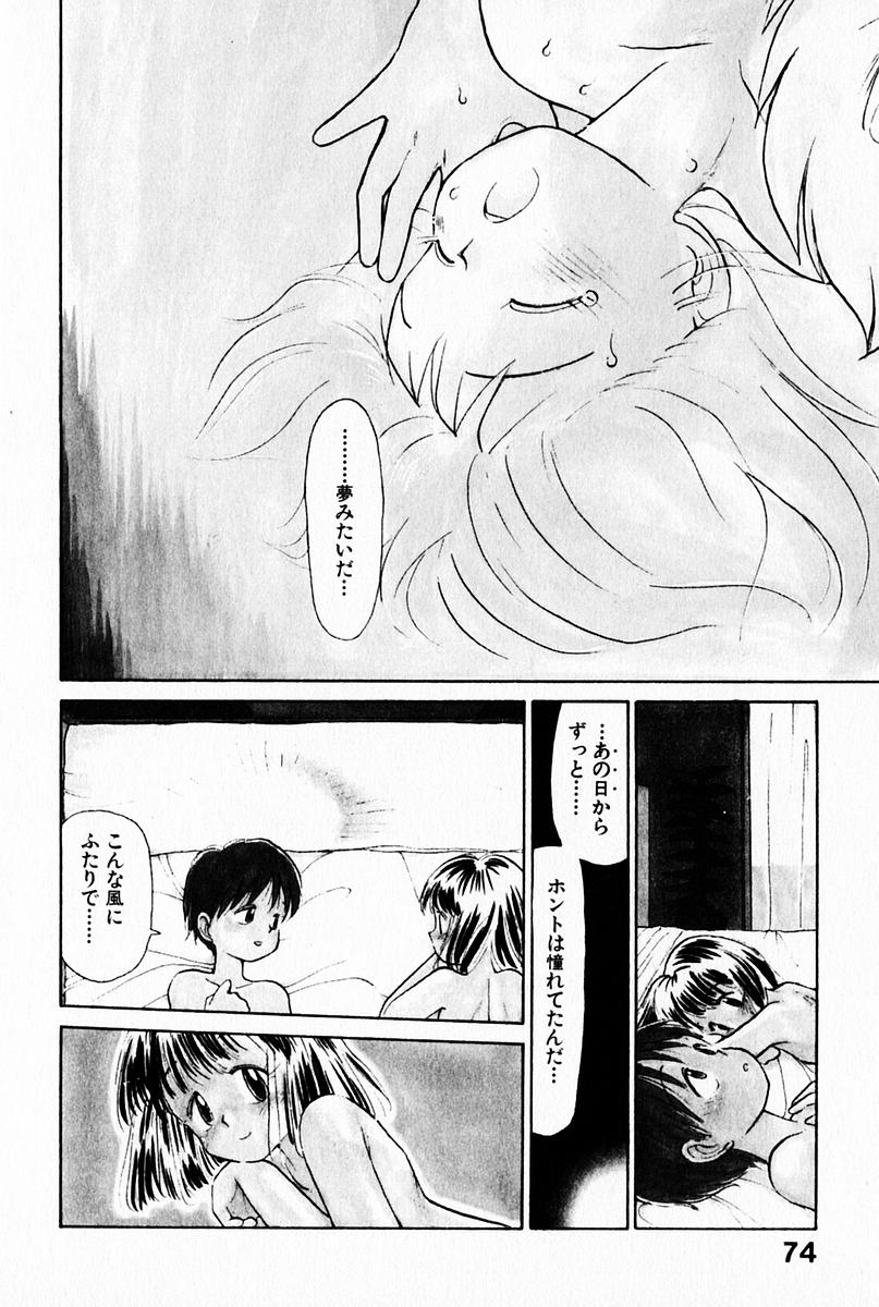 [陽気婢] 2×1 Ni Kakeru Ichi