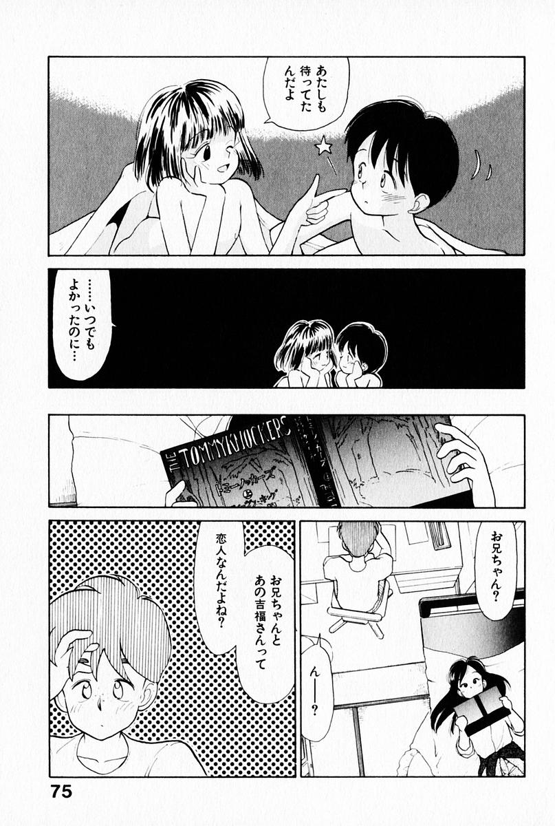 [陽気婢] 2×1 Ni Kakeru Ichi