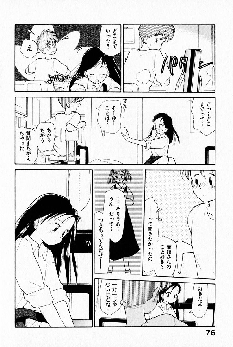 [陽気婢] 2×1 Ni Kakeru Ichi