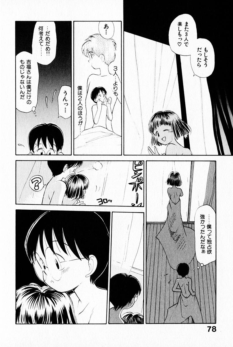 [陽気婢] 2×1 Ni Kakeru Ichi