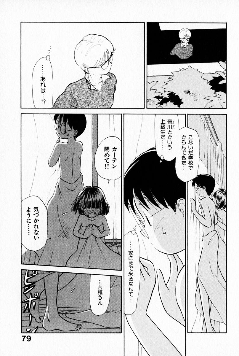 [陽気婢] 2×1 Ni Kakeru Ichi