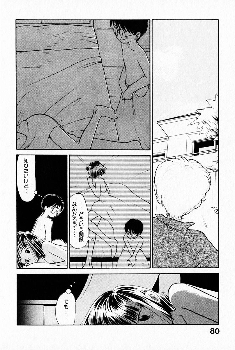 [陽気婢] 2×1 Ni Kakeru Ichi
