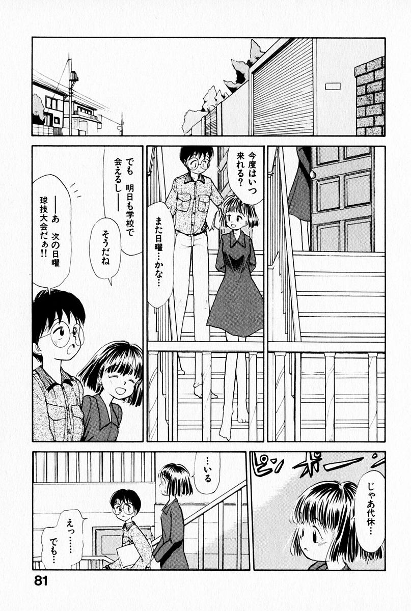 [陽気婢] 2×1 Ni Kakeru Ichi