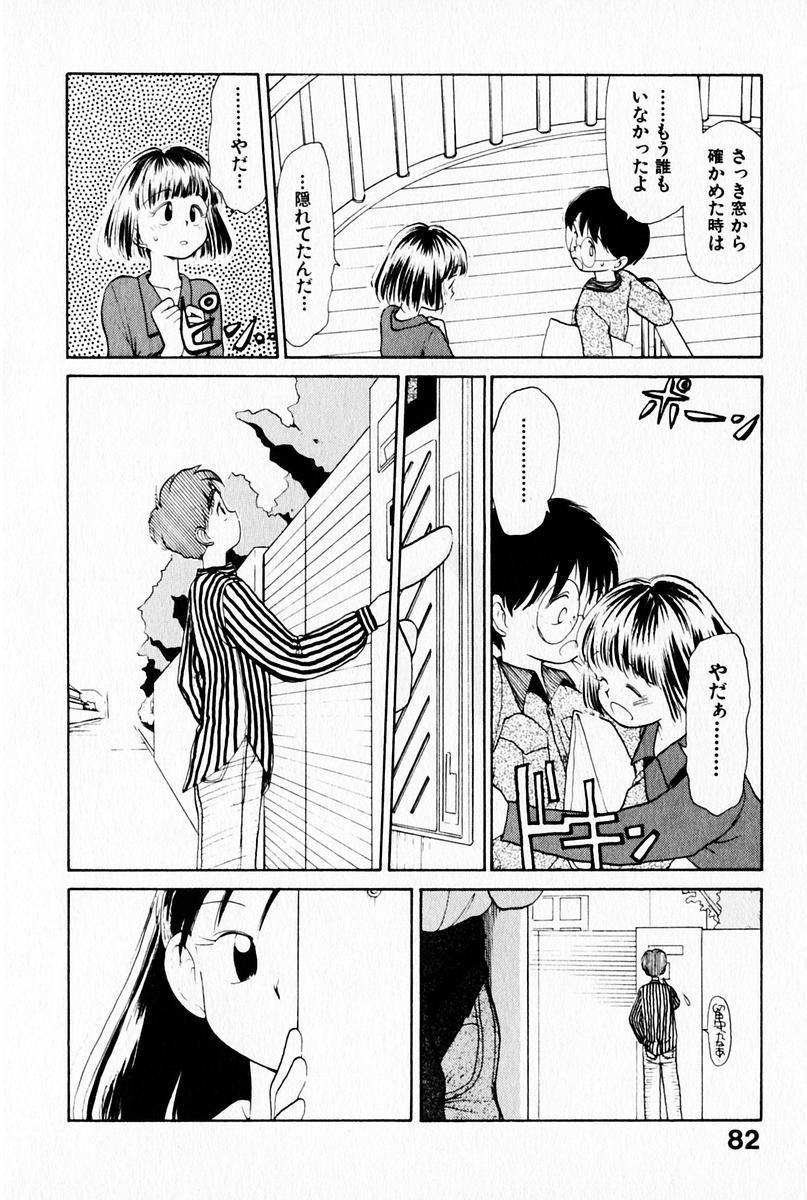 [陽気婢] 2×1 Ni Kakeru Ichi