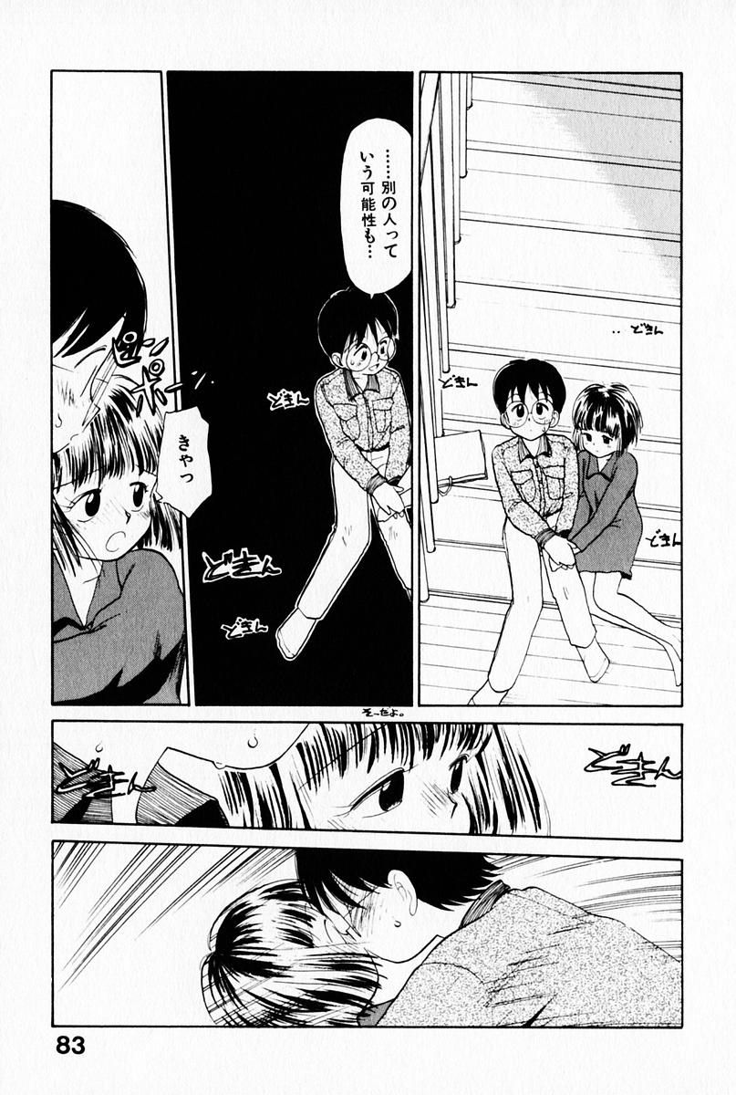 [陽気婢] 2×1 Ni Kakeru Ichi