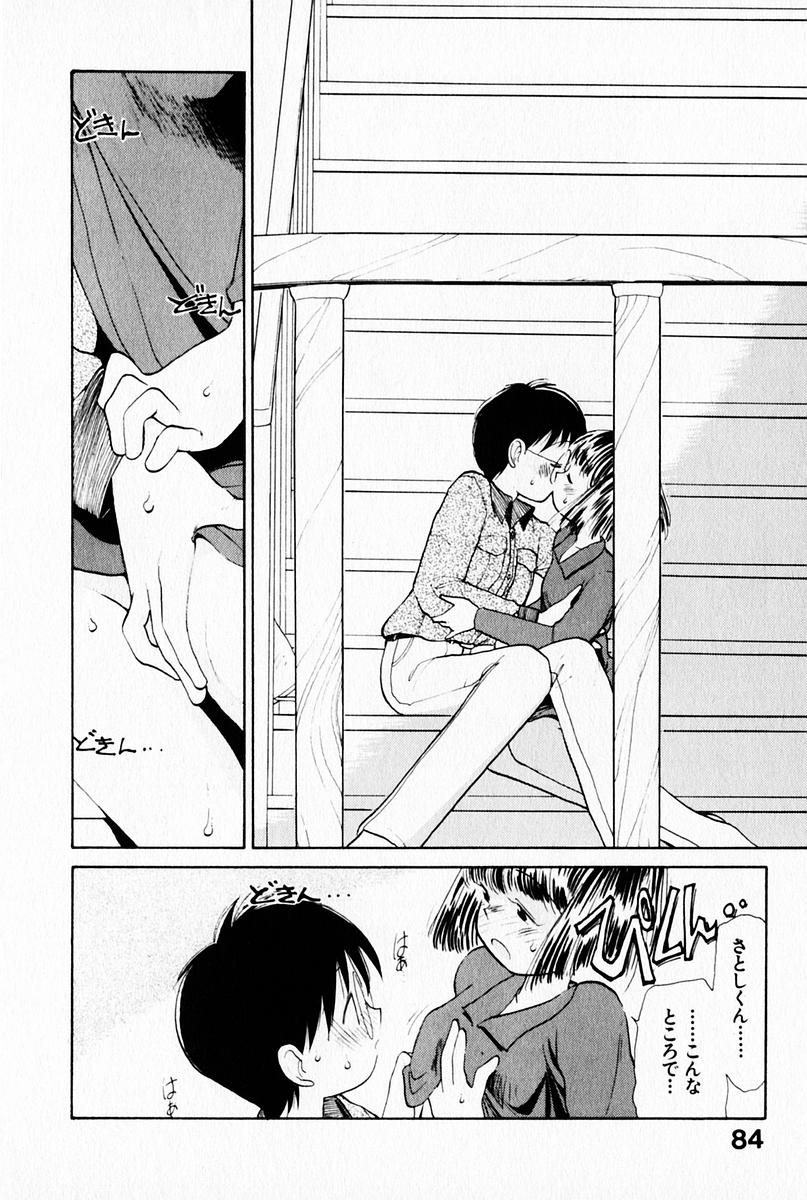 [陽気婢] 2×1 Ni Kakeru Ichi