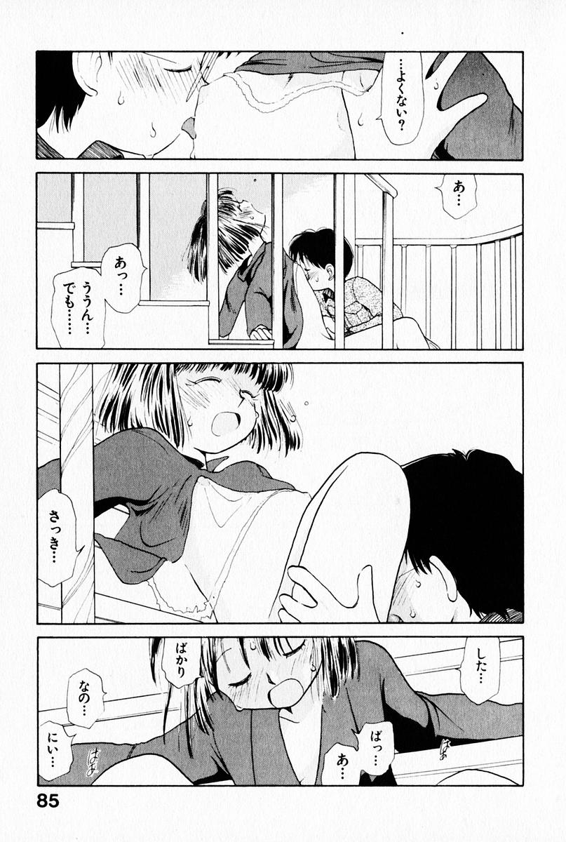 [陽気婢] 2×1 Ni Kakeru Ichi