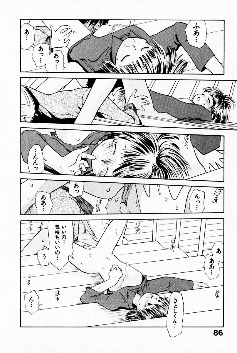 [陽気婢] 2×1 Ni Kakeru Ichi