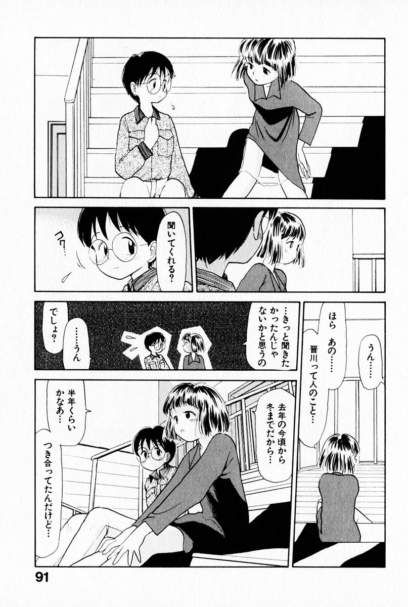 [陽気婢] 2×1 Ni Kakeru Ichi