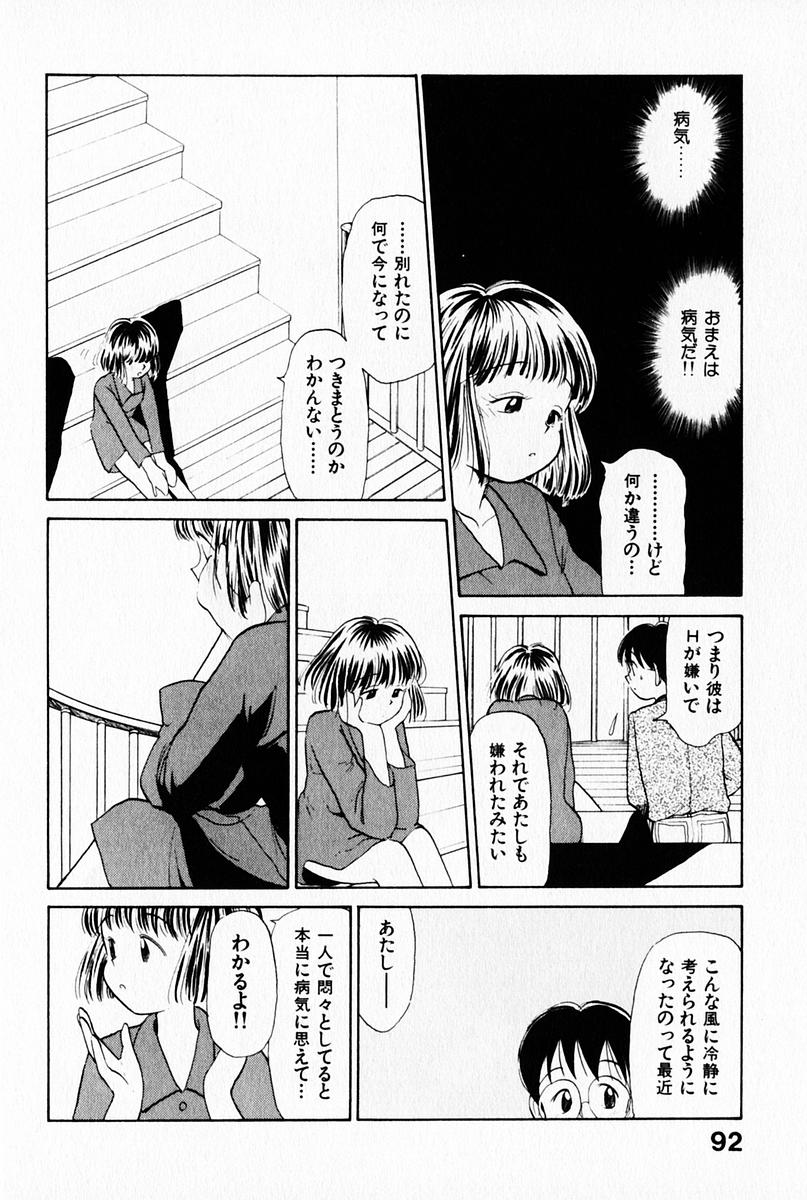 [陽気婢] 2×1 Ni Kakeru Ichi