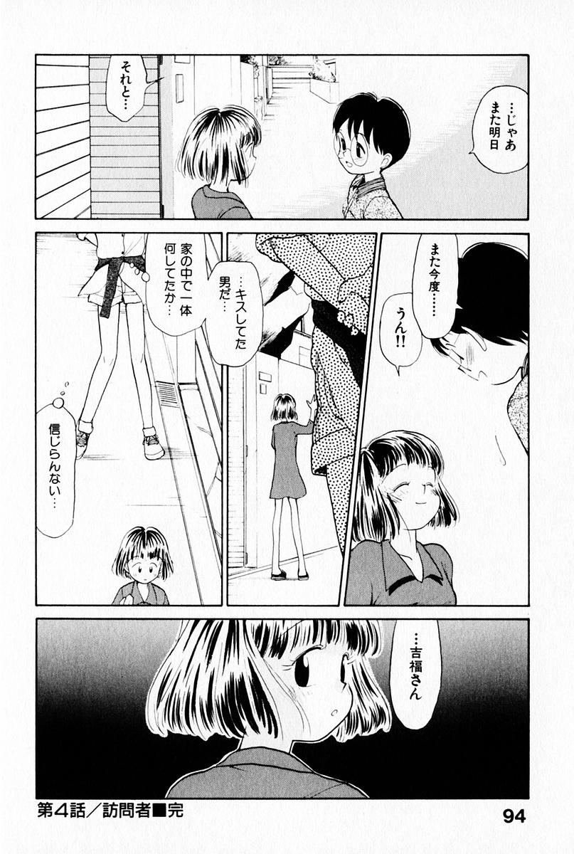 [陽気婢] 2×1 Ni Kakeru Ichi