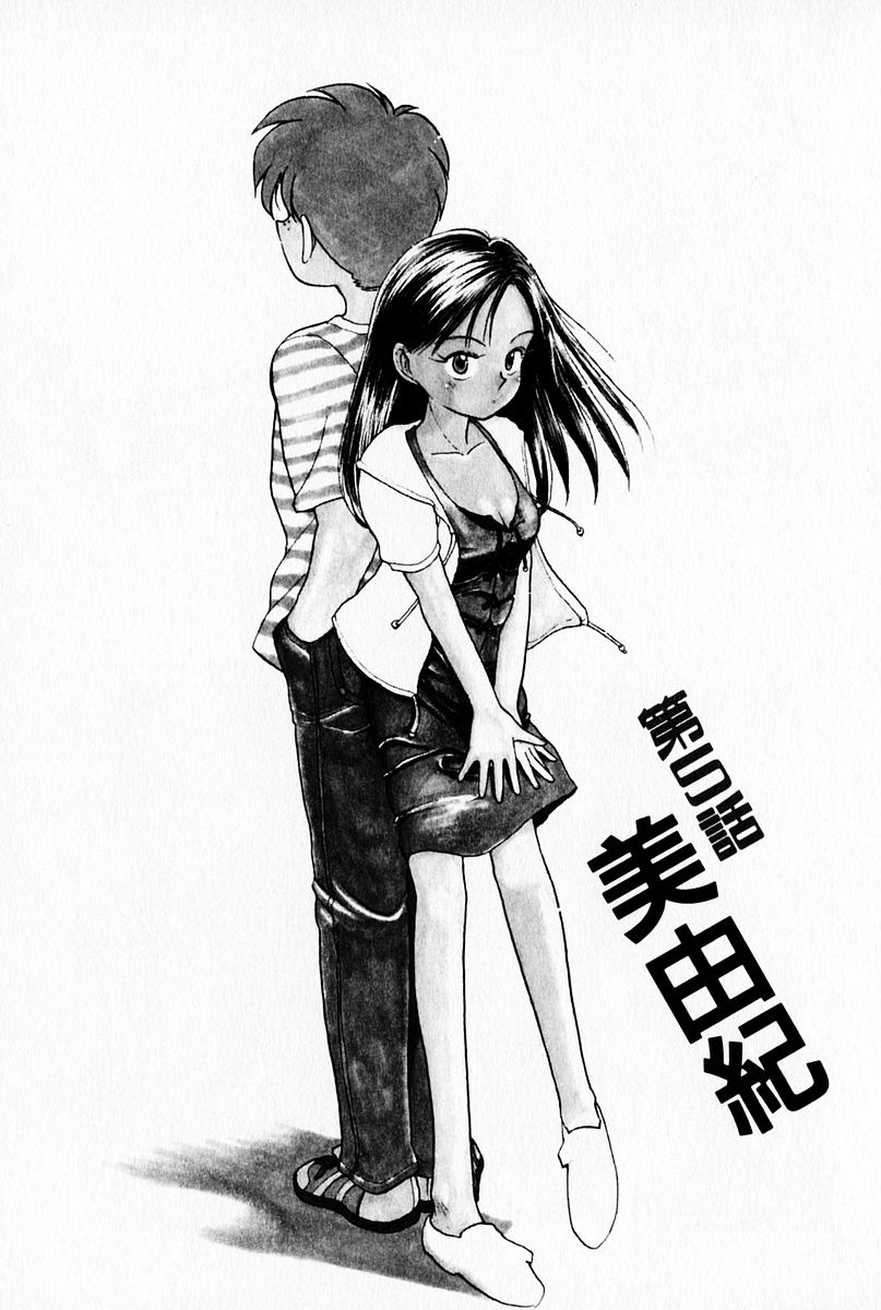 [陽気婢] 2×1 Ni Kakeru Ichi