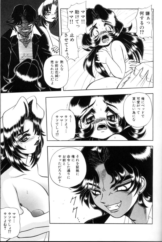 [WING☆BIRD] 罪と罰の牢獄