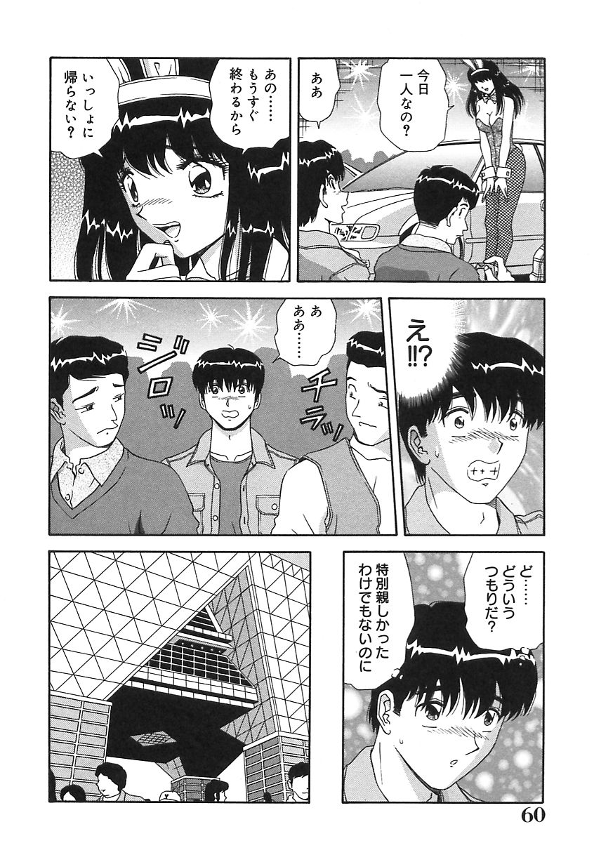 [飛鳥弓樹] お義母さんの誘惑