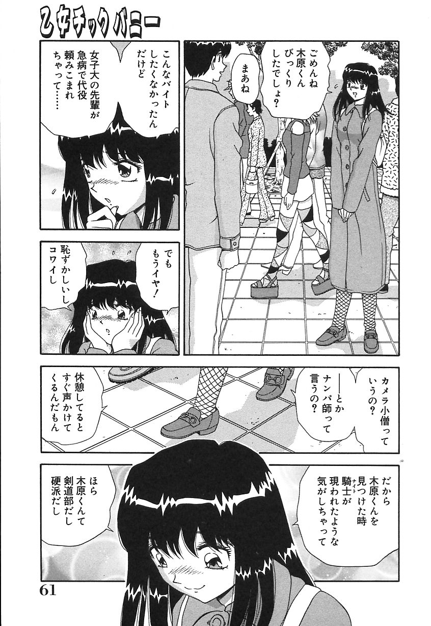 [飛鳥弓樹] お義母さんの誘惑