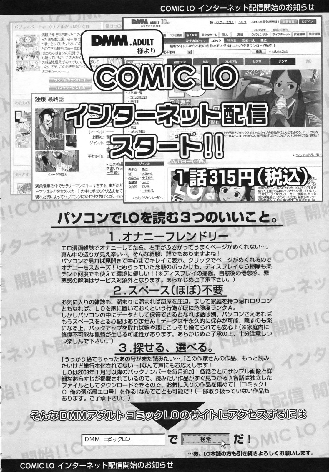 COMIC LO 2009年5月号 Vol.62