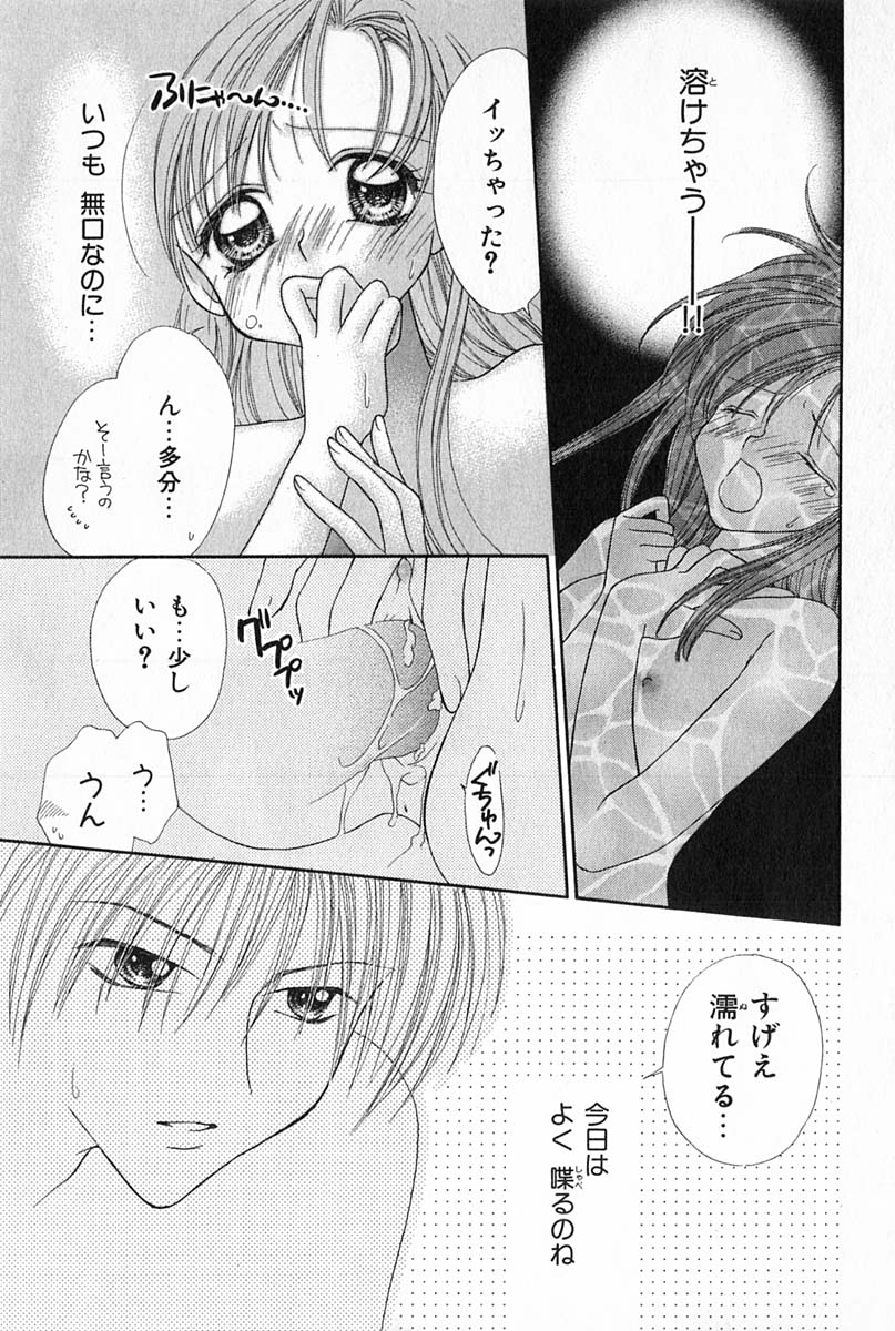 [雪村理子] はじめてなのにッ!!