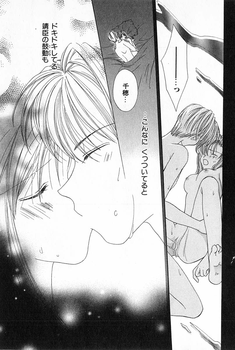[雪村理子] はじめてなのにッ!!