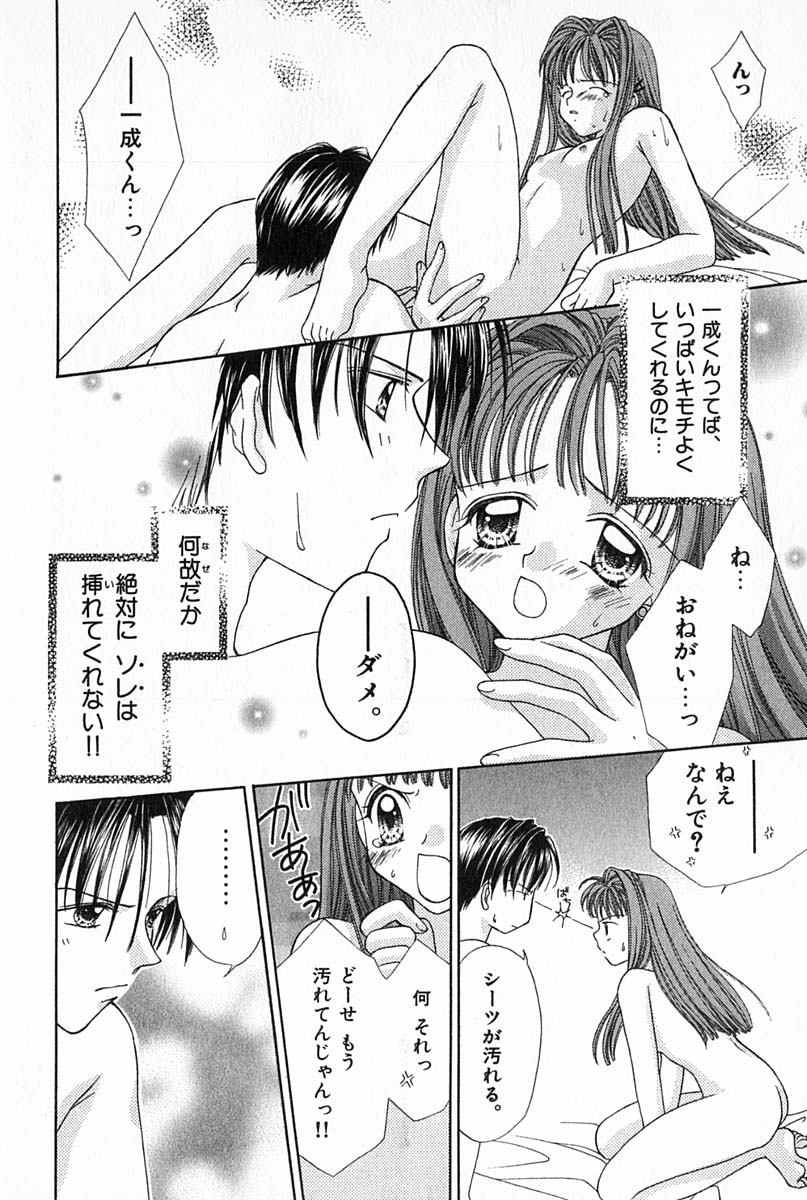 [雪村理子] はじめてなのにッ!!