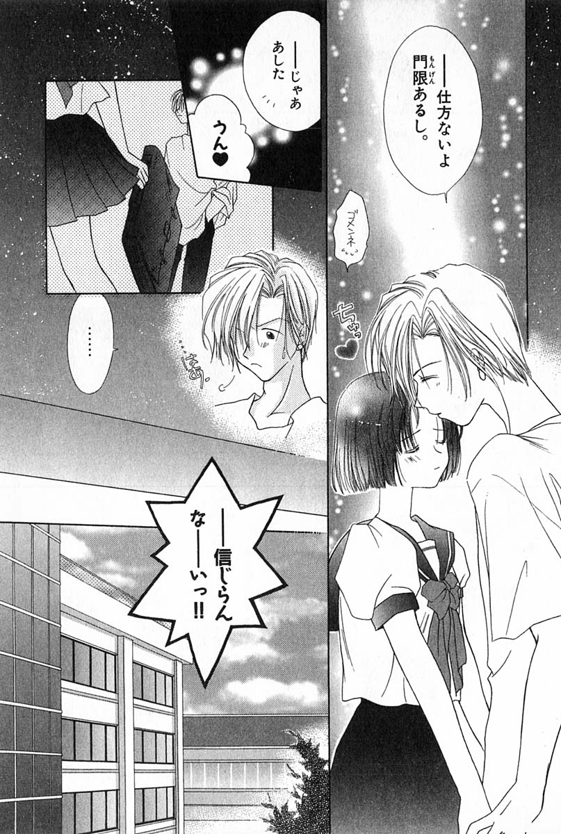 [雪村理子] はじめてなのにッ!!