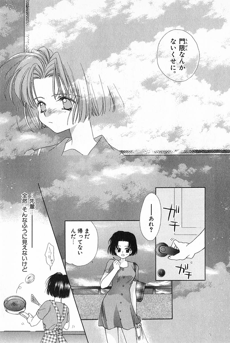 [雪村理子] はじめてなのにッ!!