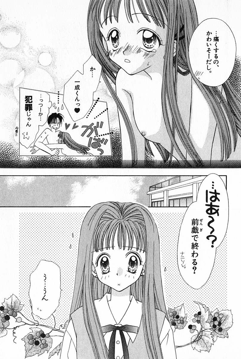 [雪村理子] はじめてなのにッ!!