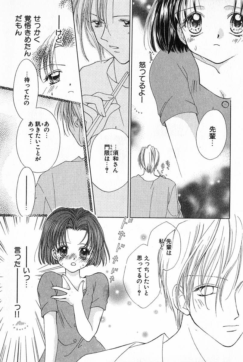 [雪村理子] はじめてなのにッ!!