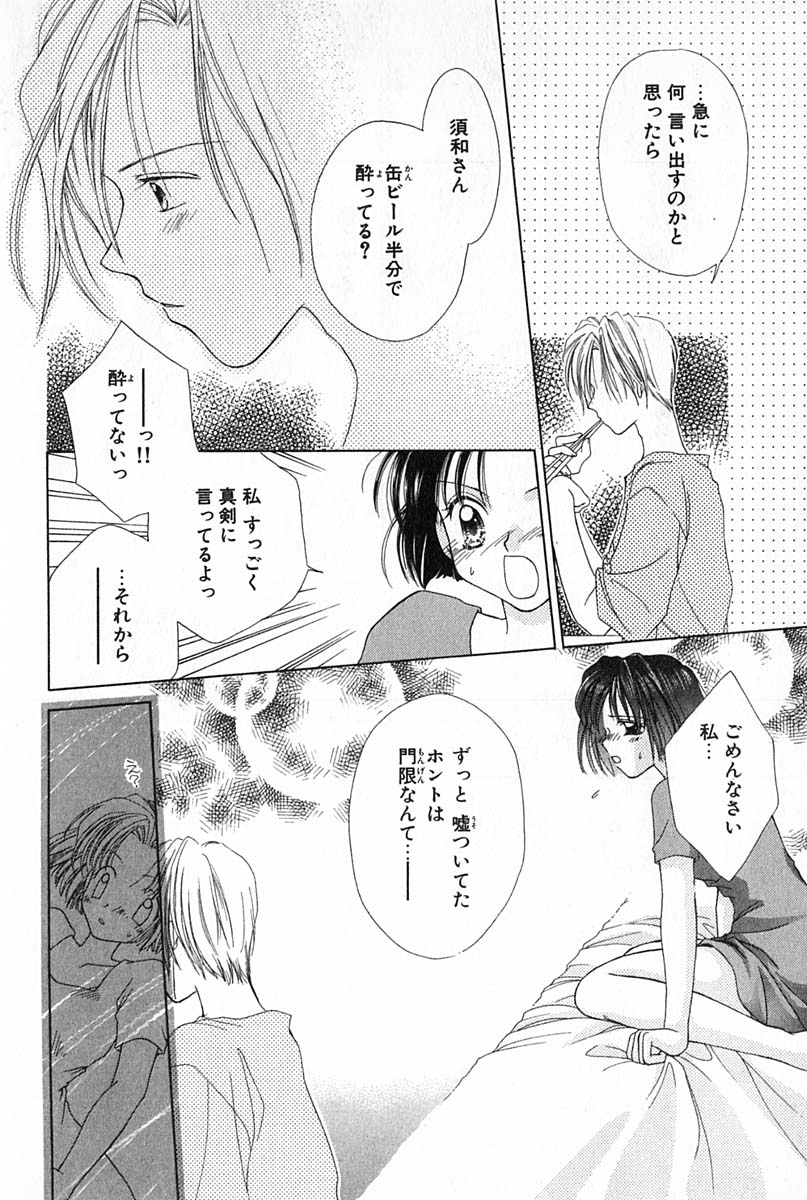 [雪村理子] はじめてなのにッ!!