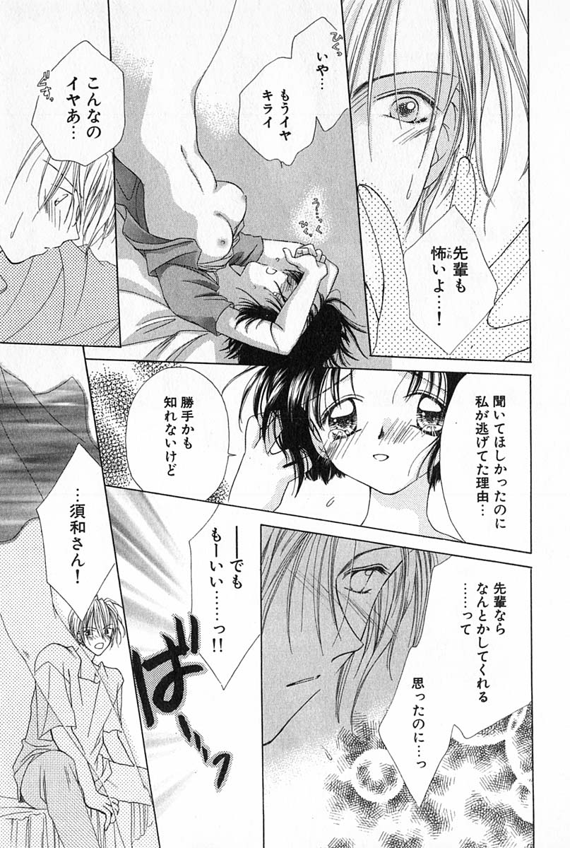 [雪村理子] はじめてなのにッ!!