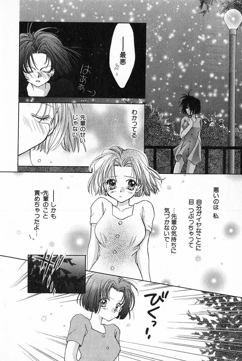 [雪村理子] はじめてなのにッ!!