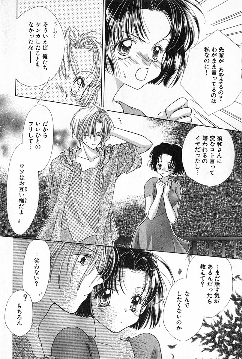 [雪村理子] はじめてなのにッ!!