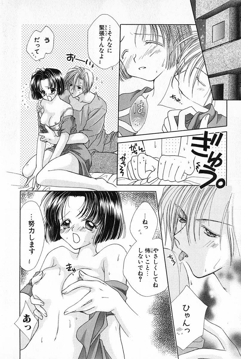 [雪村理子] はじめてなのにッ!!