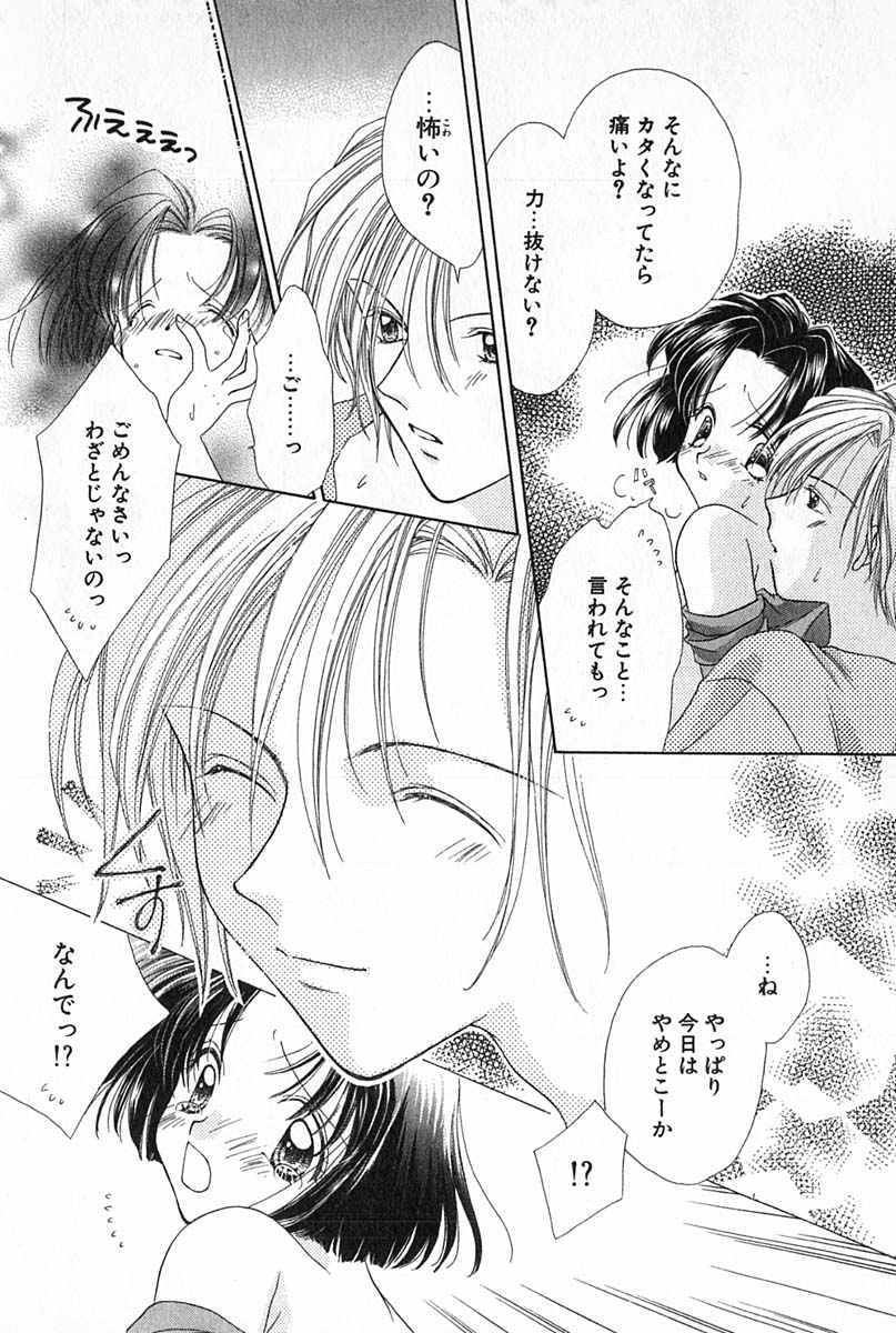 [雪村理子] はじめてなのにッ!!